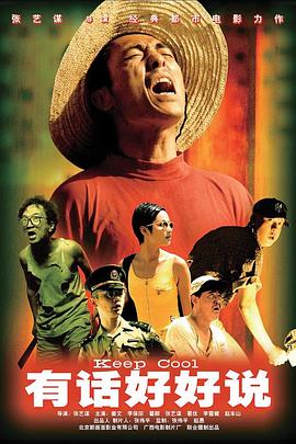 《遇见你真好》电影高清完整版