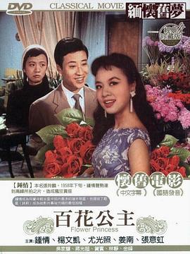 《主力保安》电影高清完整版