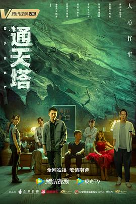 《在西伯利亚森林中》电影高清完整版