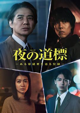 《偏执狂》电影高清完整版