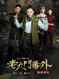 《情感算术》电影高清完整版