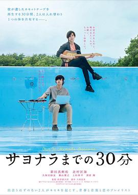 《永順永和》电影高清完整版