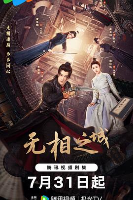 《轮回派对第二季》电视剧高清全集