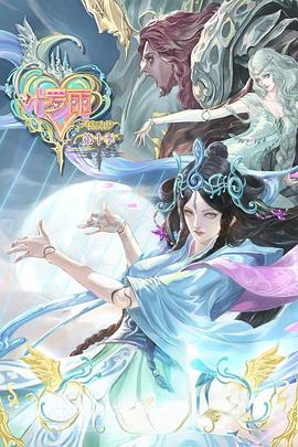 《肖邦：爱的巴望》电影高清完整版