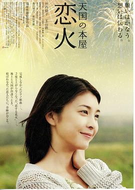 《青河绝恋》电视剧高清全集