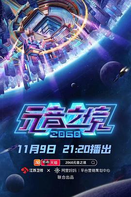 《刘老根4》电视剧高清全集