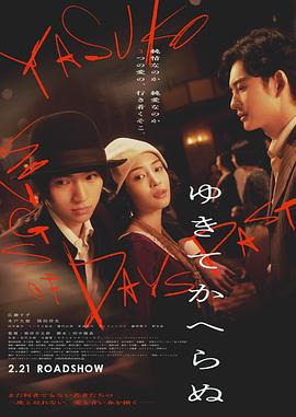 《一呼一吸》电影高清完整版
