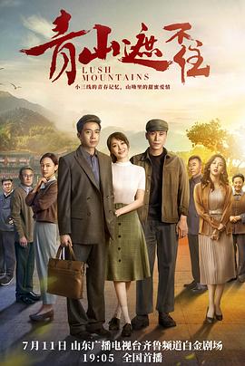 《浮世三千》电视剧高清全集