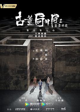 《妖皇大人的小红娘》电视剧高清全集