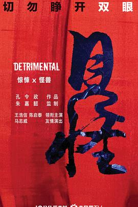 《赛尔号大电影7：张狂机器城》动漫高清全集