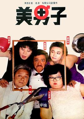 《马粥街严酷史》电影高清完整版
