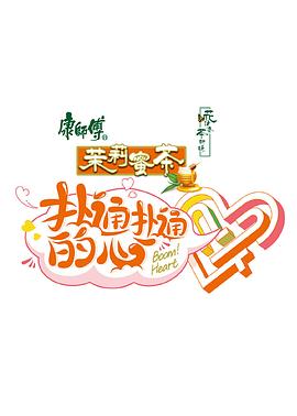 《红石榴餐厅》电视剧高清全集
