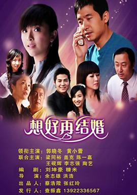《2001个疯子》电影高清完整版
