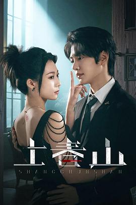 《绝命派对》电影高清完整版