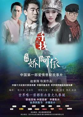 《丽人警卫之青花古瓷》电影高清完整版