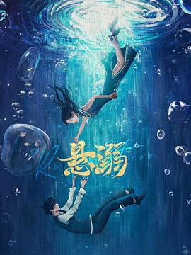 《冒险三人组》电影高清完整版