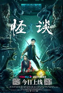 《鬼马小天使》电影高清完整版