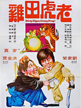 《水浒传1972国语》电影高清完整版