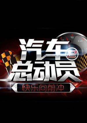 《太太请当心轻放电影版》电影高清完整版