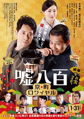 《闯关东前传》电视剧高清全集