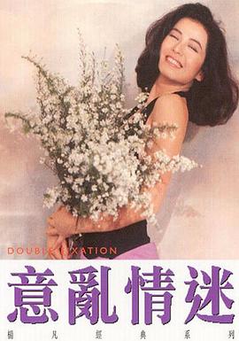 《往蚀》电影高清完整版