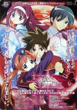 《彩虹男》电影高清完整版