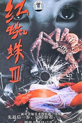 《风险人物1999》电影高清完整版