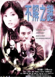 《西游番外篇笨妖怪》电影高清完整版