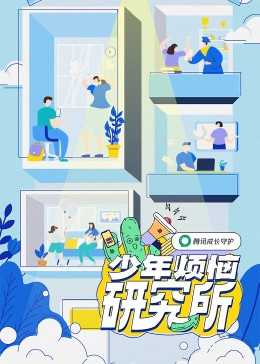 《载得有情人国语》电视剧高清全集