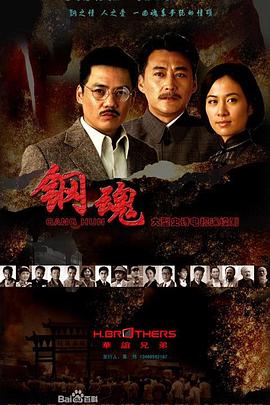 《十万火急》电影高清完整版