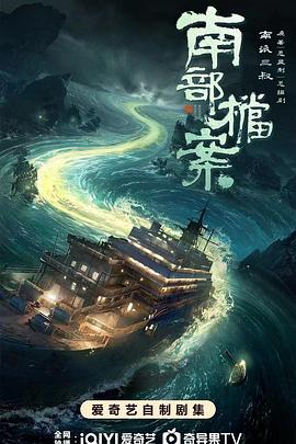 《封门村》电影高清完整版