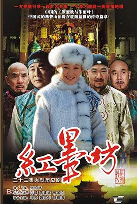 《艾美的国际》电影高清完整版
