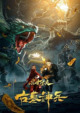 《钓饵2026》电视剧高清全集