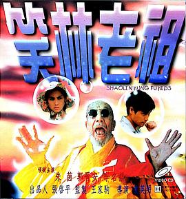 《鼠来宝》电影高清完整版