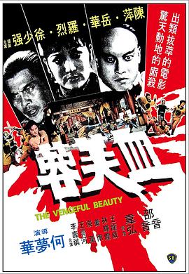 《一球成名》电影高清完整版