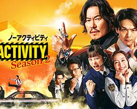 《回想》电影高清完整版