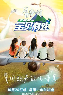 《流亡大计【影视说明】》电影高清完整版