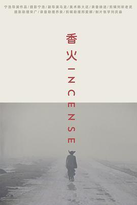 《女囚701之三：野兽部屋》电影高清完整版