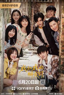 《重返1993第二季》电视剧高清全集