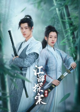 《虚伪隐秘》电影高清完整版