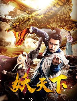《图腾咒骂》电影高清完整版