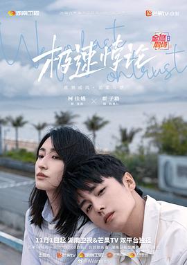 《随同贝多芬起舞》电影高清完整版