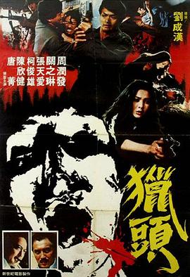 《力王之真实敌人》电影高清完整版