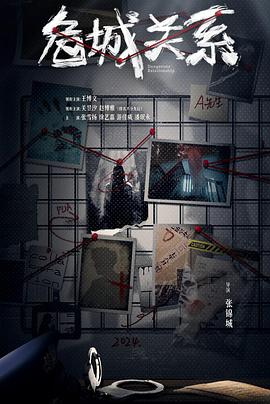 《坏孩子的秋天》电影高清完整版