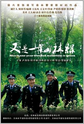 《第七座墓志铭》电视剧高清全集
