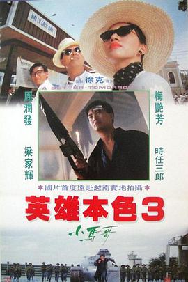 《打架高手》电影高清完整版
