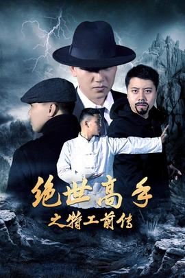 《甜美复仇》电视剧高清全集