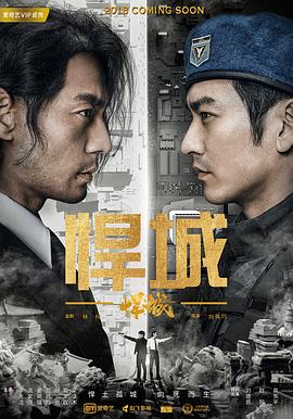 《蛛丝马迹》电影高清完整版