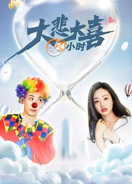 《波诺：救赎之路》电影高清完整版