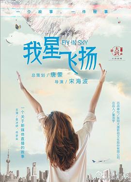 《狂想行》电视剧高清全集